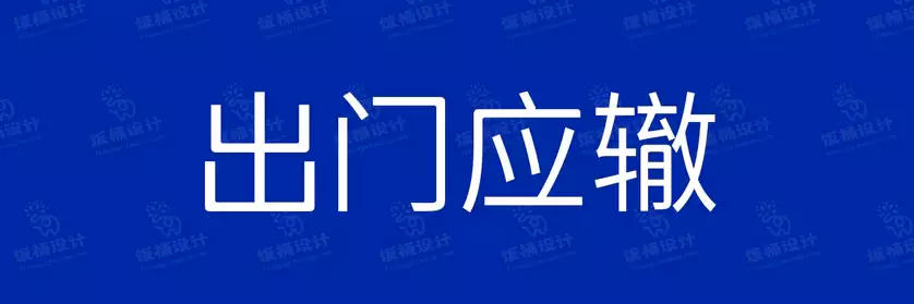 2774套 设计师WIN/MAC可用中文字体安装包TTF/OTF设计师素材【2065】